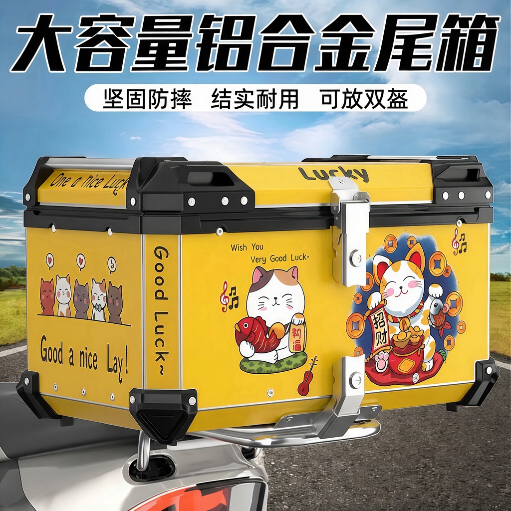 摩托车后备箱超大容量铝合金电动车尾箱电瓶工具箱踏板车外卖箱子