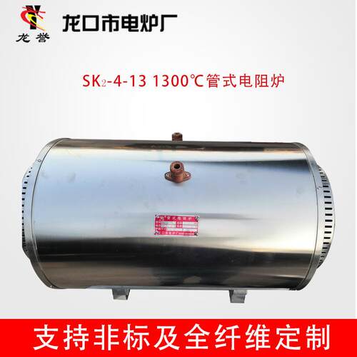 1300℃管式电阻炉温管式炉生产厂家
