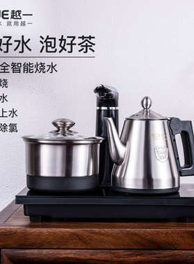越一智能烧水壶全自动上水电水壶茶台嵌入式泡茶专用电热水壶K33