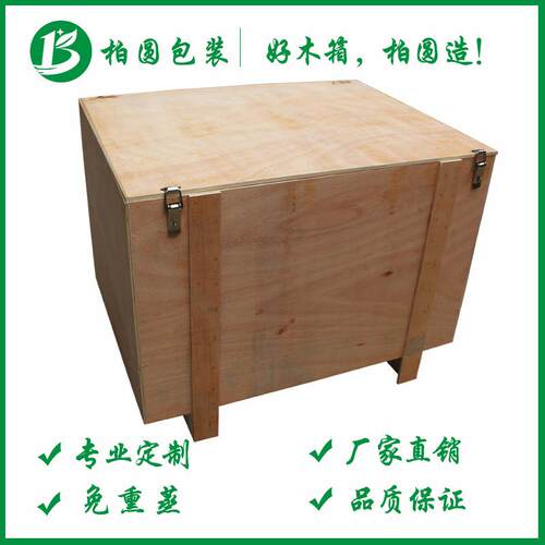 免熏蒸胶合板桃花芯木箱定做木质包装箱出口木箱