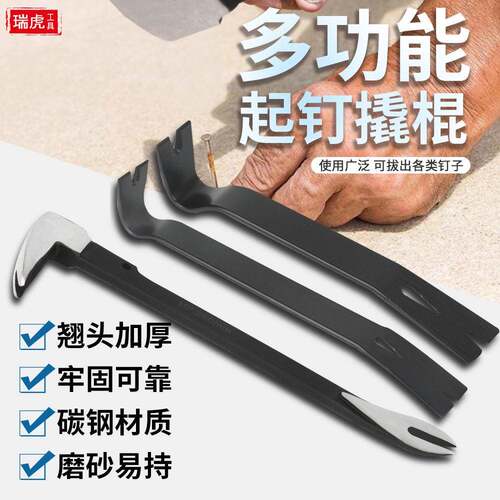 硬度多功能便携式起钉器撬棍开木盒拔钉开木箱拔钉器家用起钉器