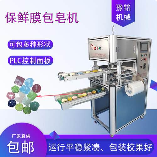 手工皂包装机器手工皂整套机械设备生产厂家广州机械现货