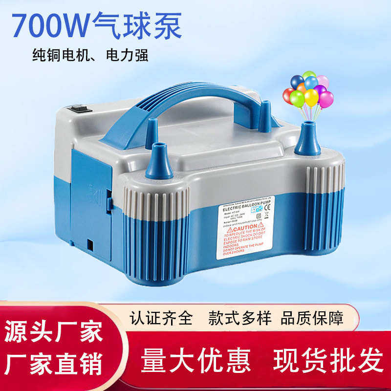 700W气球充电泵双孔电动打气泵自动充气工具批发婚房吹气球机利器,节庆用品/礼品,气球,淘宝优惠券,粉丝福利购,淘宝优惠卷