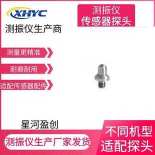 2C探头VIB 10a短长针EMT220ANC 维修理测振仪测振笔测振仪HZD