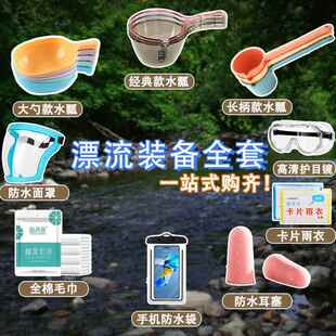 漂流装备全套漂流护目镜防水雾眼镜泼水节面罩可戴眼镜打水仗神器