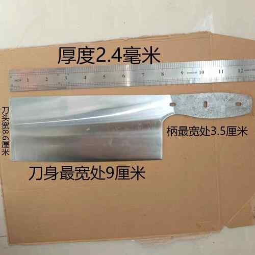 40Cr13不锈钢菜刀坯刀胚未DIY手工刀坯4咯不锈钢纯刀坯