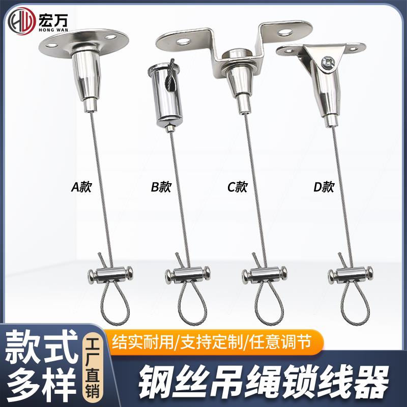 304不锈钢钢丝绳锁扣广告牌天花吊绳防坠落挂绳亚克力指示牌吊件