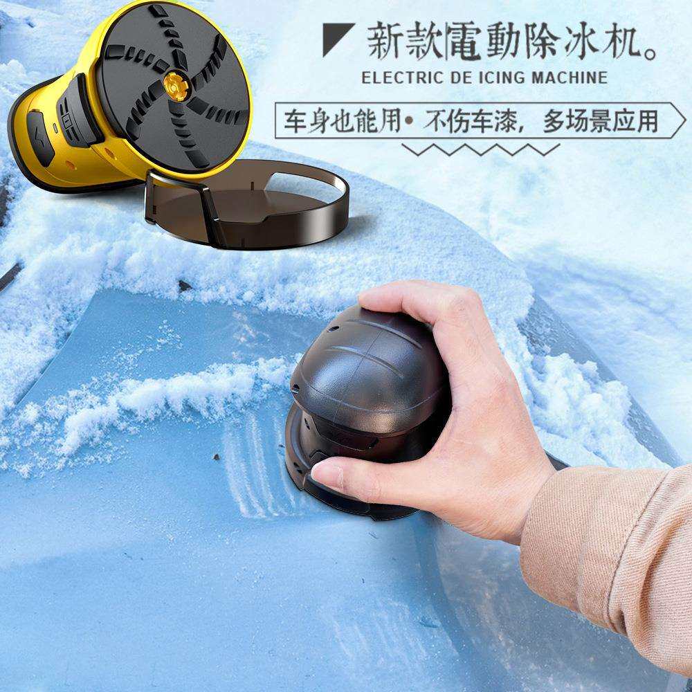 UBS充电多功能电动刮雪器 汽车挡风玻璃除霜除冰清洁工具 除冰器