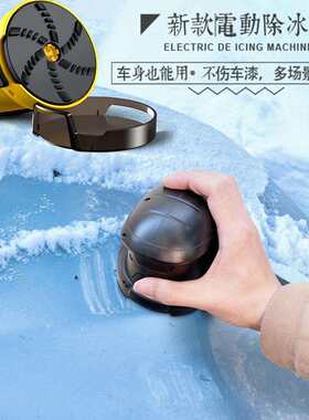 UBS充电多功能电动刮雪器 汽车挡风玻璃除霜除冰清洁工具 除冰器