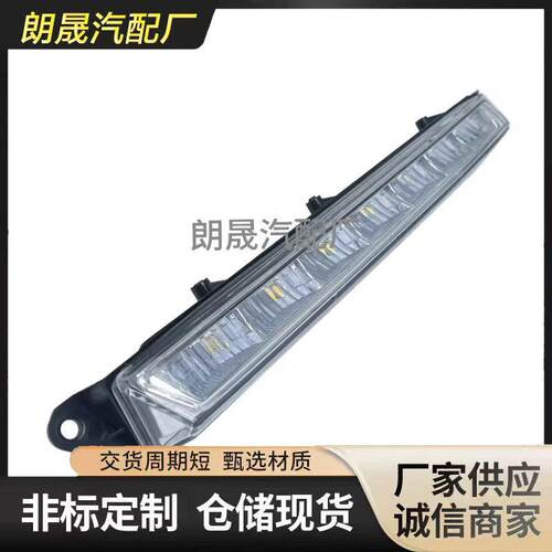 适用奔驰ML300 ML320 左发光二极管雾灯日间行车灯1649060351