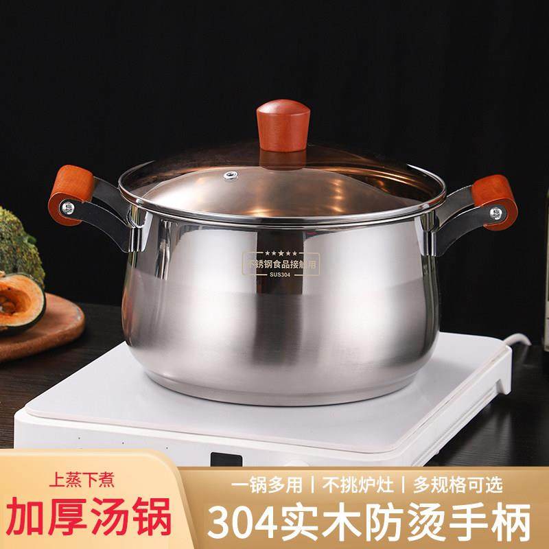 汤锅304不锈钢加厚家用蒸煮锅双层蒸锅煮粥锅奶锅电磁炉燃气炖锅.