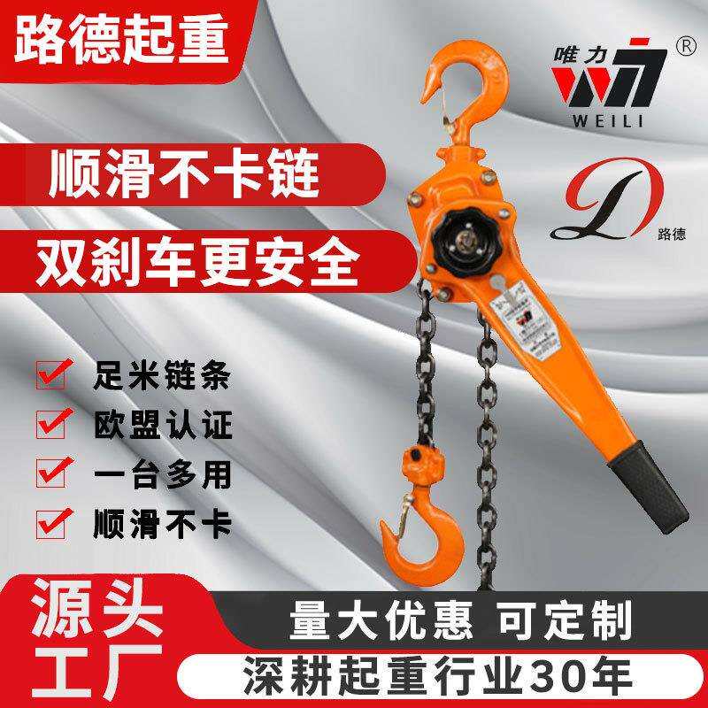 厂家链条式手动手扳葫芦1吨2吨3吨手摇吊葫芦手动牵引拉线器