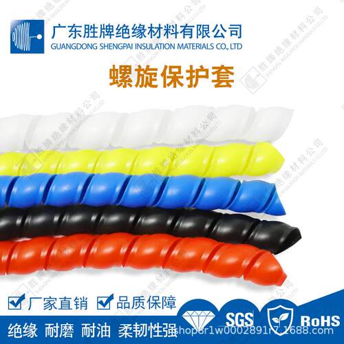 PP螺旋保护套管聚丙烯材质工程机械线材套管耐温-30-100度耐腐蚀