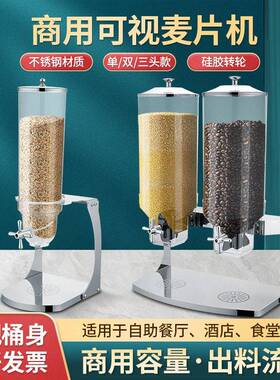 双头三头创意燕麦分配器麦片谷物五谷杂粮储物自助餐木座麦片机