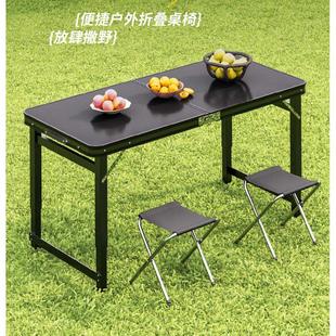 厂家批发可折叠便携铝合金摆摊小桌子折叠桌子户外露营餐桌椅地