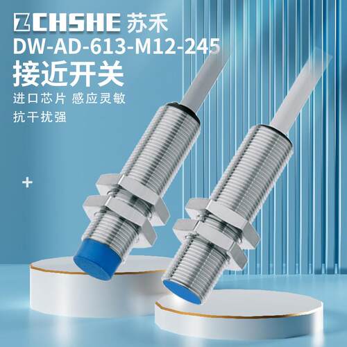 迅达9300 9500扶梯光电测速开关速度传感器 DW-AD-613-M12-245 10