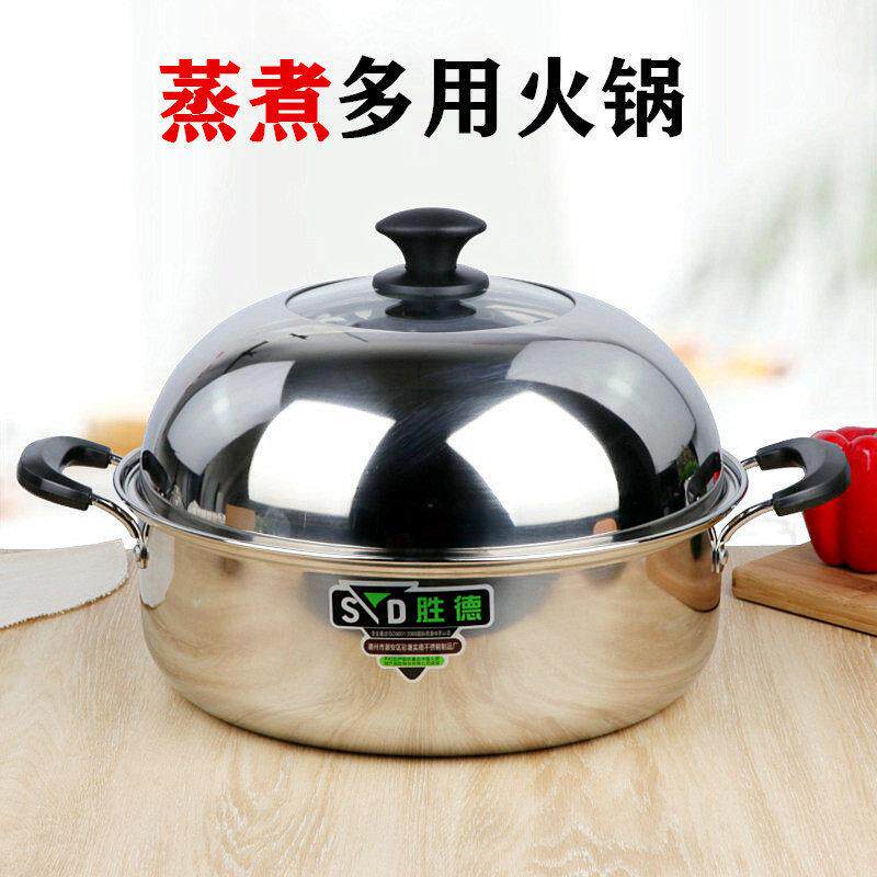 特厚不锈钢蒸煮汤锅高盖火锅两用蒸锅单层家用蒸气海鲜蒸汽桑拿锅
