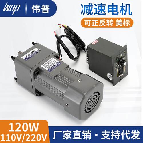 伟普交流220V120W减速电机M120-402 5GN180K调速齿轮减速5IK120GN