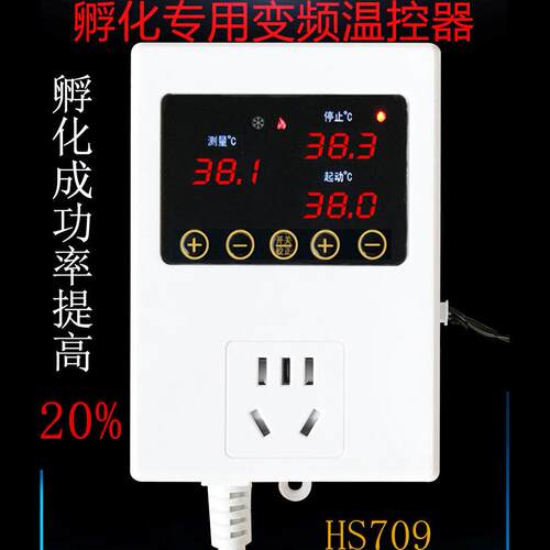 温控器精准0.1度变频孵化专用育雏温度控制器孵化器加热垫加热毯