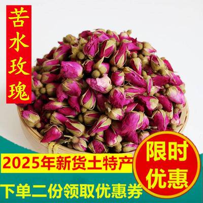 新疆包邮甘肃永登苦水玫瑰兰州玫瑰花茶500g包邮花草茶农家新货玫