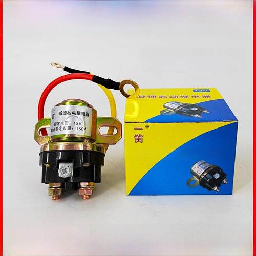 12V/24V减速马达起动继电器/150A大功率汽车农用车纯铜启动继电器