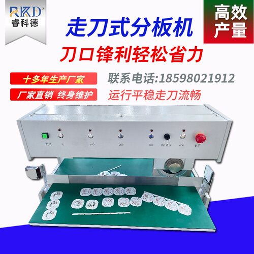 全自动走刀式分板机PCB板分切机铝基板线路板分条机LED灯条割