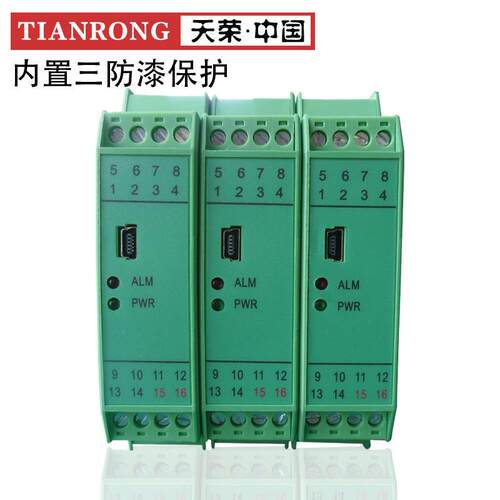 TA7331EX  电流信号输出隔离安全栅 一入一出