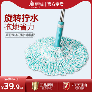 美丽雅轻巧型卡锁自拧水拖把家用懒人免手洗水地拖不脏手干湿两用