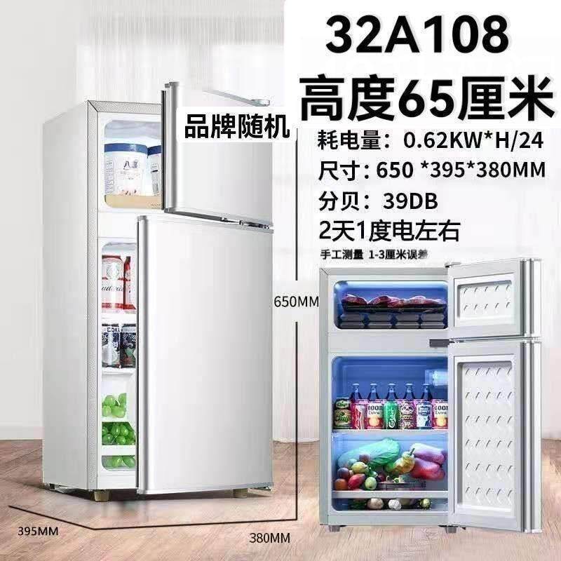 运输损伤小型家用小冰箱瑕疵冰箱宿舍租房迷你冷藏冷冻两门三门单