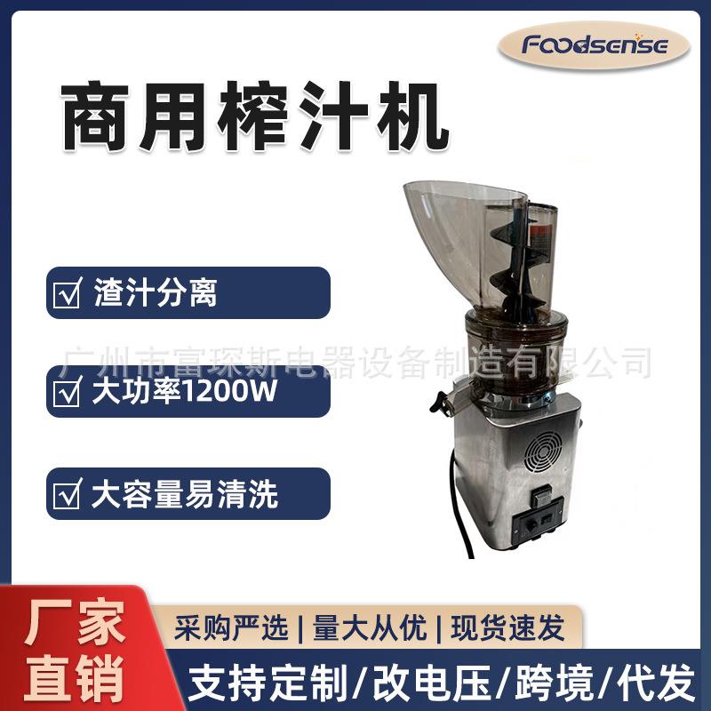跨境大功率原汁机榨汁机商用全自动大口径快速渣汁分离果汁机