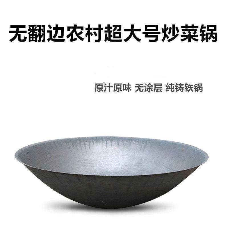 正宗紫金生铁锅农村柴火灶特大号炒锅酿酒大锅酒店食堂餐饮炒菜锅