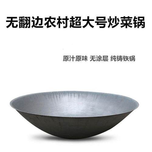 正宗紫金生铁锅农村柴火灶特大号炒锅酿酒大锅酒店食堂餐饮炒菜锅