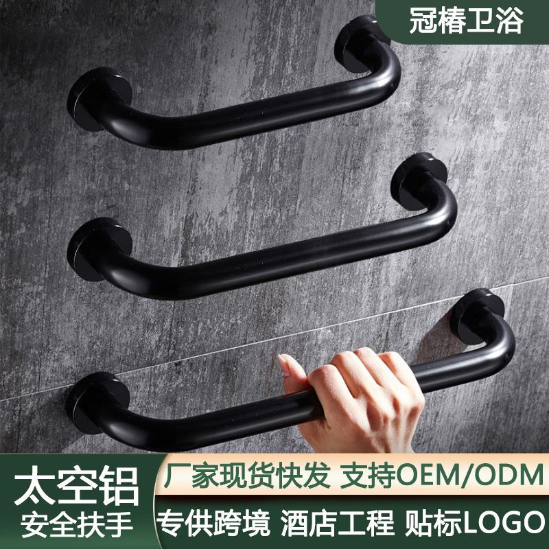 卫生间防滑把手浴室老人安全扶手一字防滑黑色拉手太空铝亚马逊
