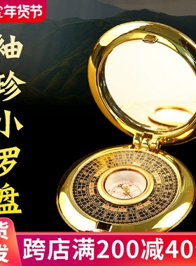 袖珍罗盘小罗盘指南针高精度专业随身便携2寸迷你翻盖罗经仪罗庚