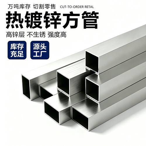 热浸镀锌方管20*40方钢管方通加厚耐腐蚀幕墙钢结构专用管材零切