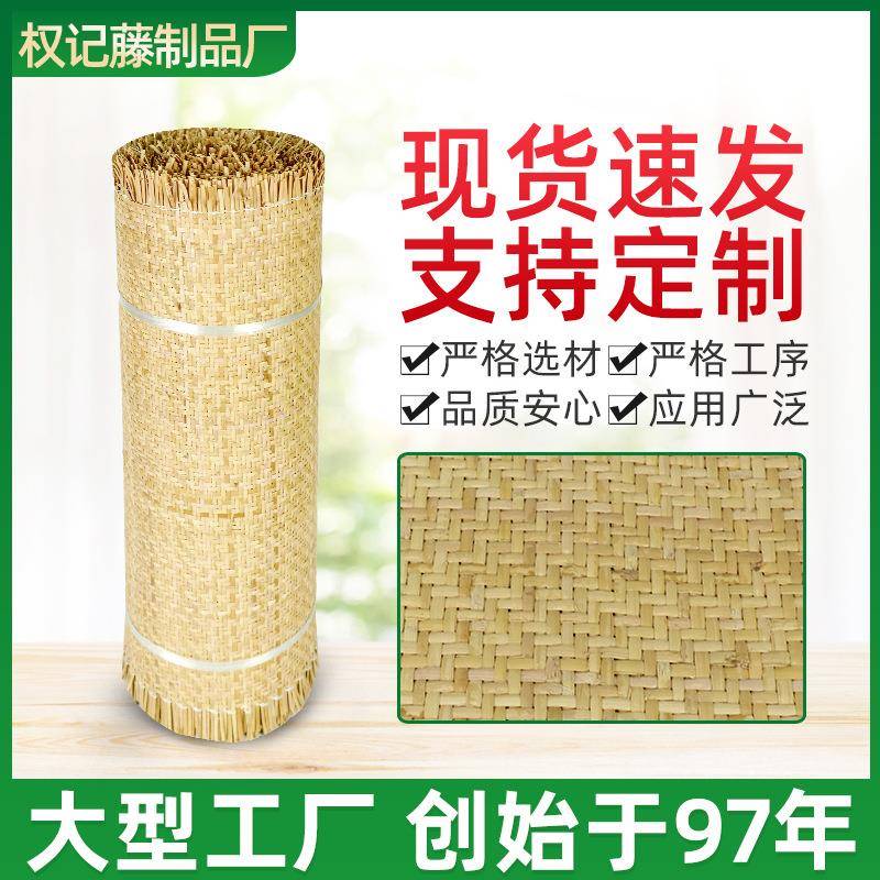 印尼藤编原材料藤皮席饰面十字席装修藤笪人字席墙纸手工编织藤艺