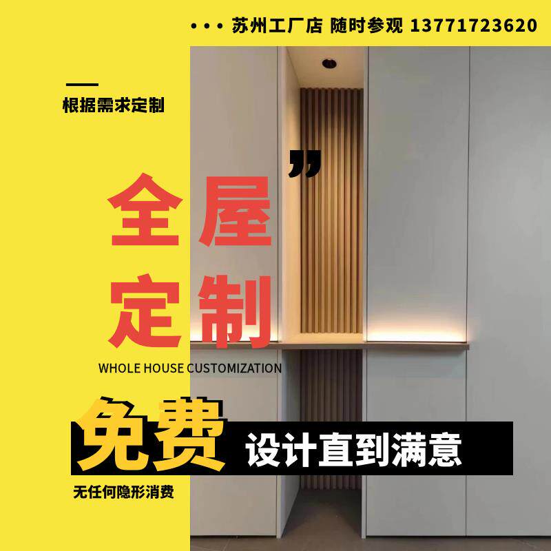 苏州全屋定制工厂衣柜现代整体简约步入式衣帽间卧室实木定做橱柜