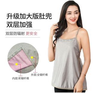 高档妇双层防辐射服孕装 正肚兜穿内肚围挡布上班族怀孕期女电品脑