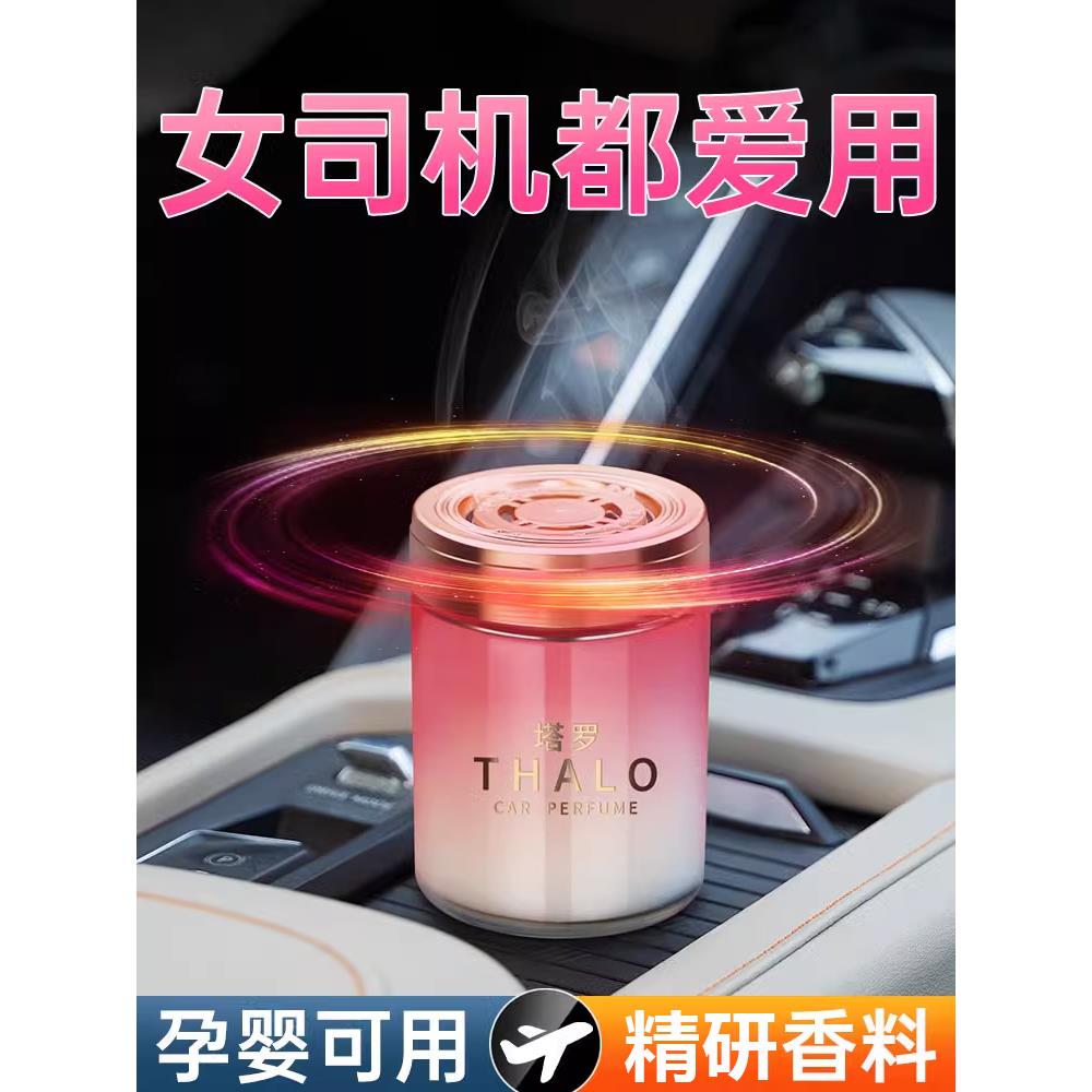 邂逅汽车香薰2025新款女性专用汽车香精汽车固体香脂去除汽车异味
