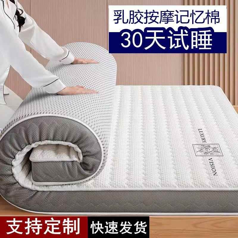 记忆棉床垫软垫泰国乳胶家用榻榻米卧室可折叠高密度海绵租房宿舍