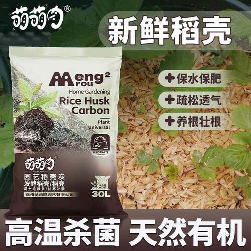 稻壳谷壳稻壳炭稻壳垫料枕头稻壳米糠稻壳营养土种菜专用稻壳