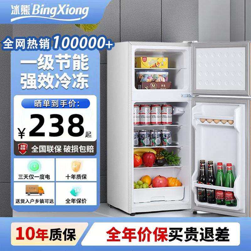冰熊一级节能小冰箱家用小型宿舍租房用迷你省电办公室双门电冰箱