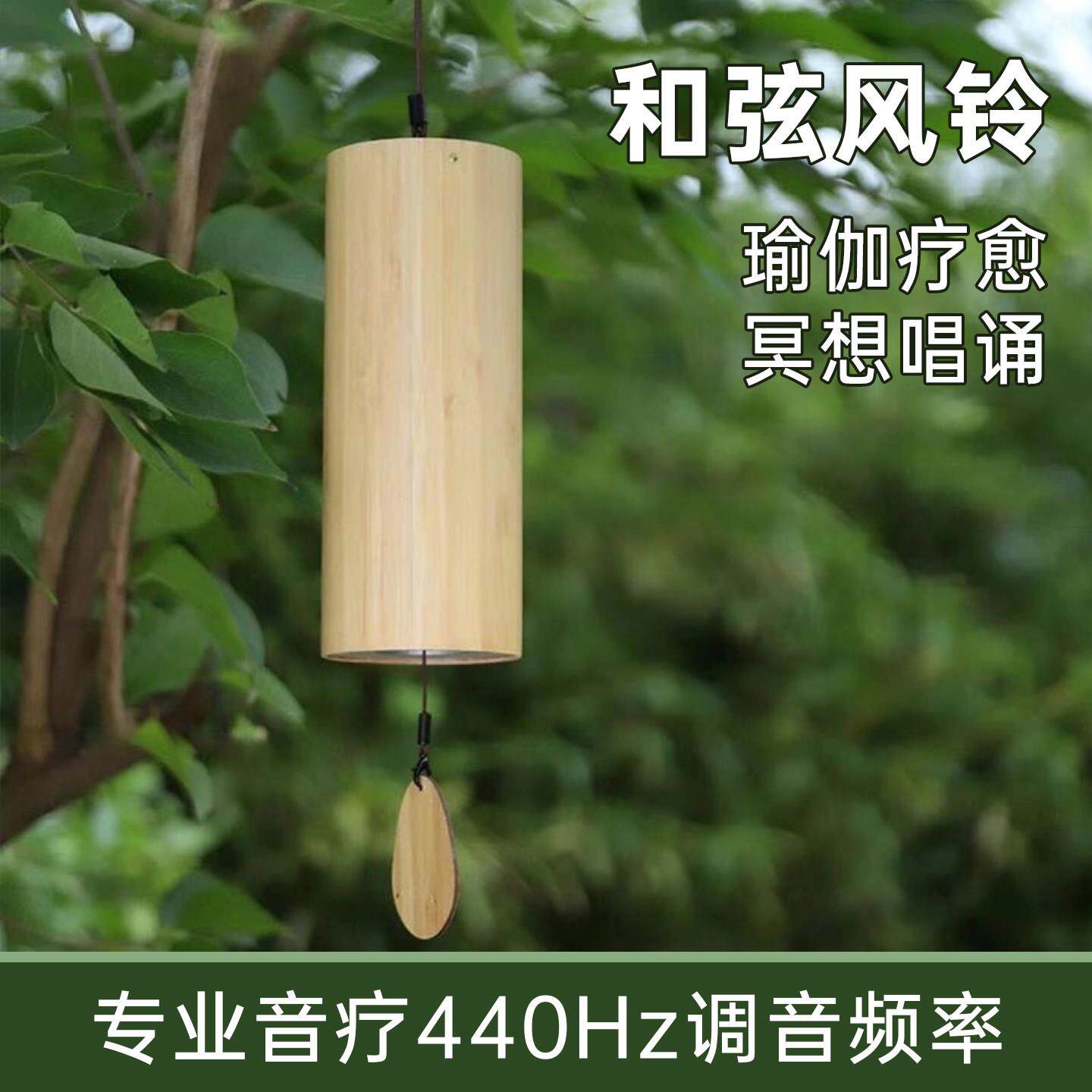 音乐疗愈日式和弦风铃瑜伽冥想静心中式庭院复古铃铛挂饰竹制礼物