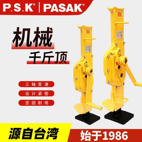 P.S.K手摇挎顶机械式千斤顶合金齿轮加厚齿条手摇千斤顶
