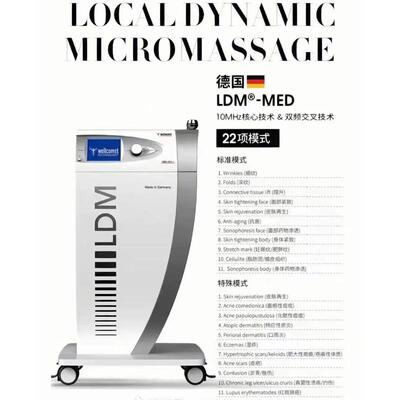 德国进口LDM水滴提升仪皮肤管理美容院专用机器提拉紧致仪器