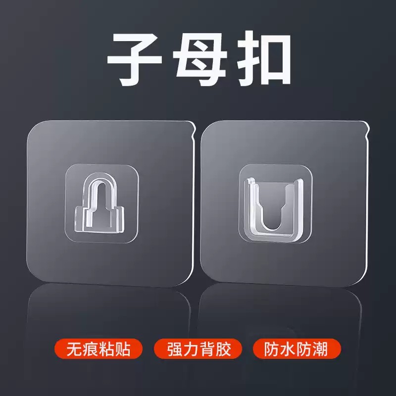 1子母扣卡扣免打孔无痕黏钩强力贴扣挂钩粘扣字母扣塑料透明固定
