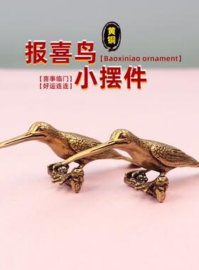 龙年纪念品招财进宝啄木鸟黄铜复古高级工艺品报喜鸟小摆件