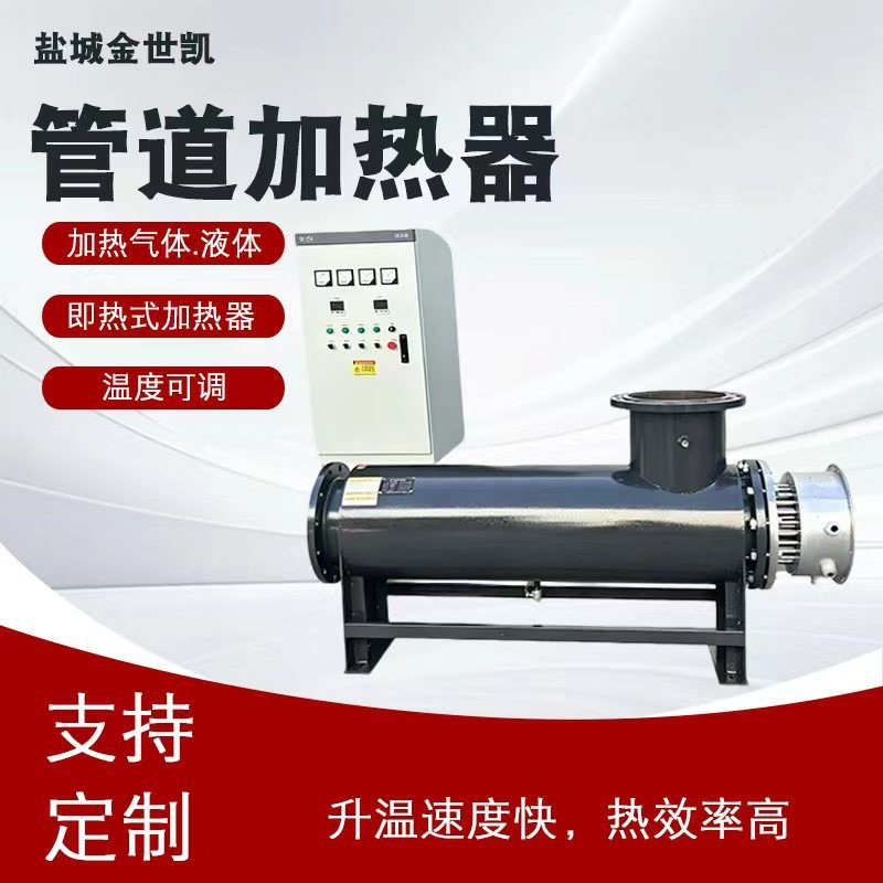 管道加热器空气氮气污水处理电加电热管