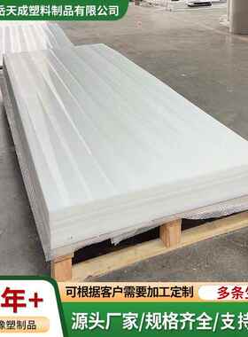 超高分子量聚乙烯板UHMWPE耐磨抗压塑料板煤仓料仓内衬板PE板厂家