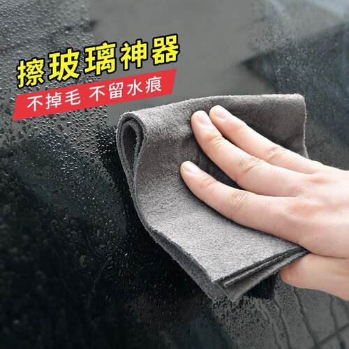 Specialized lint-free, streak-free magic cloth for glass cle